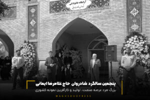 پنجمین سالگرد درگذشت مرحوم غلامرضا ایمانی در بهشت رضا(ع) مشهد برگزار شد.